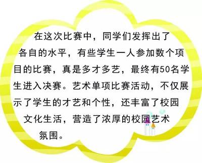 “畅享多彩童年 放飞艺术梦想”--大华小学第二届学生艺术单项比赛精彩掠影