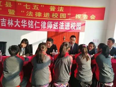 普法在行动-吉林大华铭仁律师事务所走进东辽安石第二中心小学
