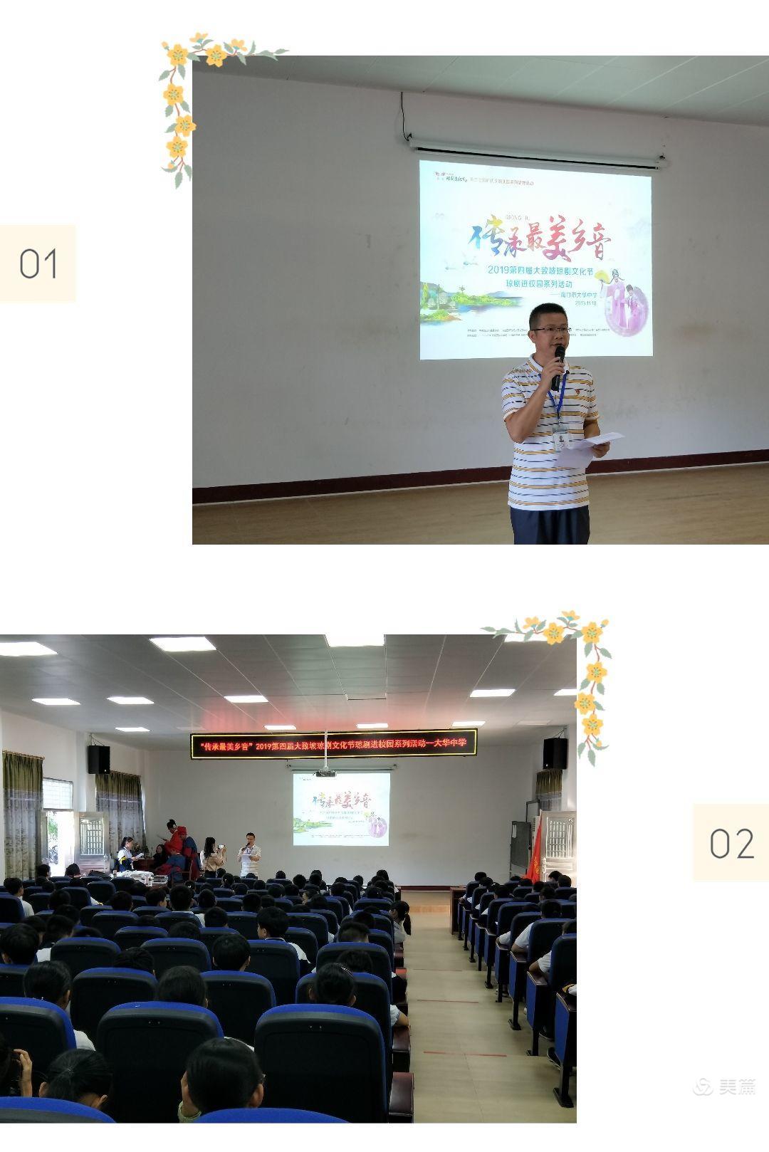 福建省厦门市集美区第二届名校长工作室校长到濮阳市开德小学.