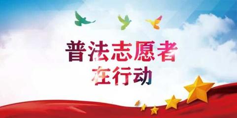 普法在行动-吉林大华铭仁律师事务所走进东辽安石第二中心小学