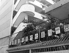 汕头市大华路第二小学