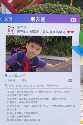 开 学 啦 !