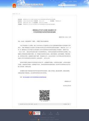 上海市大华第二小学