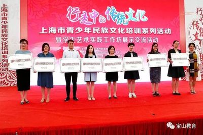 活态传承，文脉流芳 探访宝山大华第二小学的中华文化“活态”传承之道